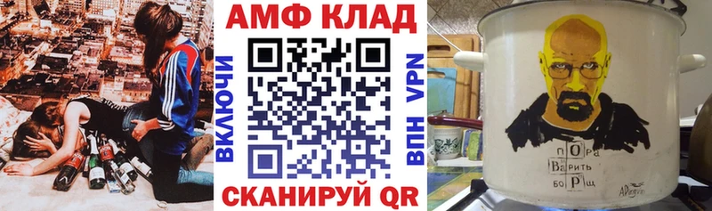 АМФЕТАМИН 97%  Нижневартовск 