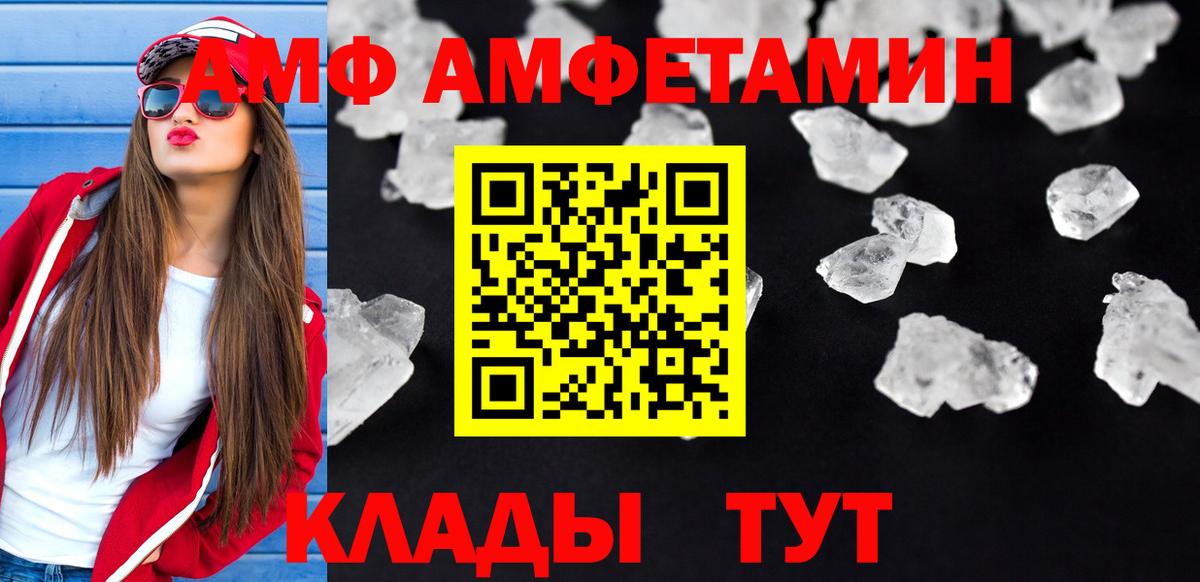 Amphetamine VHQ Нижневартовск