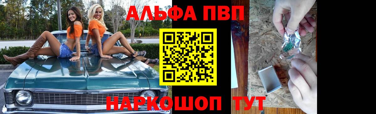 Alpha PVP  A PVP СК КРИС  Альфа ПВП крисы CK  Вход с VPN  Нижневартовск 