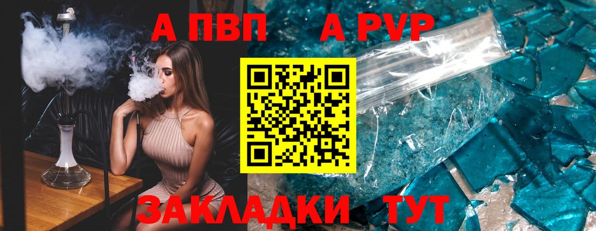 Альфа ПВП мука Нижневартовск