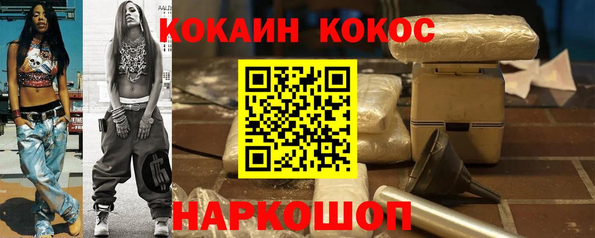 Кокаин 98% Нижневартовск