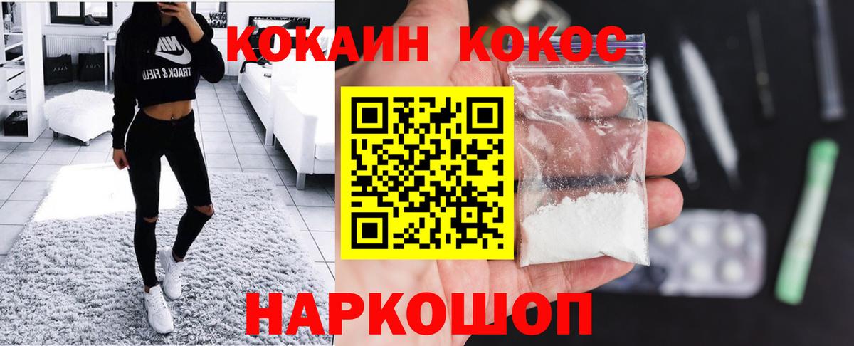 COCAIN 98% Нижневартовск