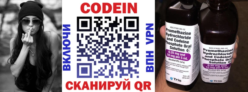 Codein напиток Lean (лин)  мега ССЫЛКА  Нижневартовск 