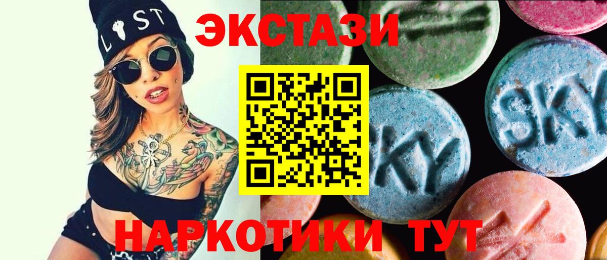 ЭКСТАЗИ  сайты даркнета состав  Нижневартовск  ЭКСТАЗИ 99%  Ecstasy ешки 