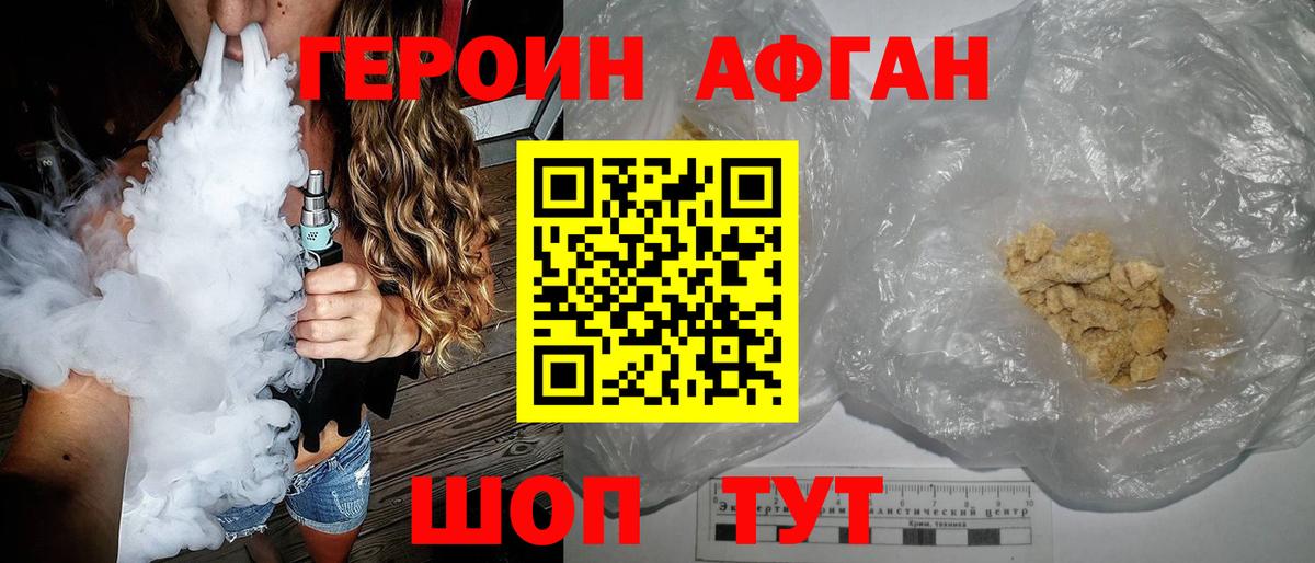 Героин хмурый  Нижневартовск 