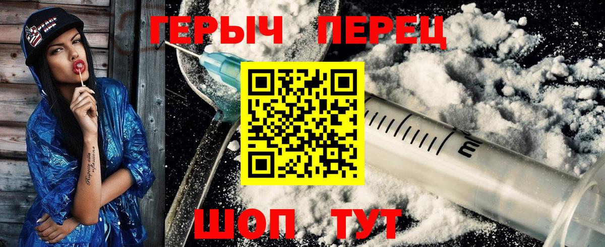 ГЕРОИН герыч Нижневартовск