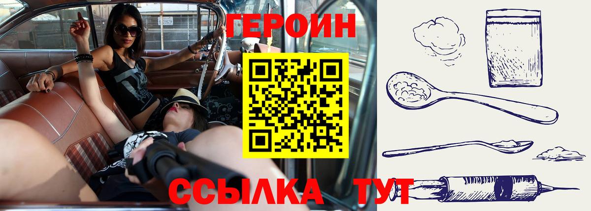 Нижневартовск  ГЕРОИН герыч  Вход с VPN 