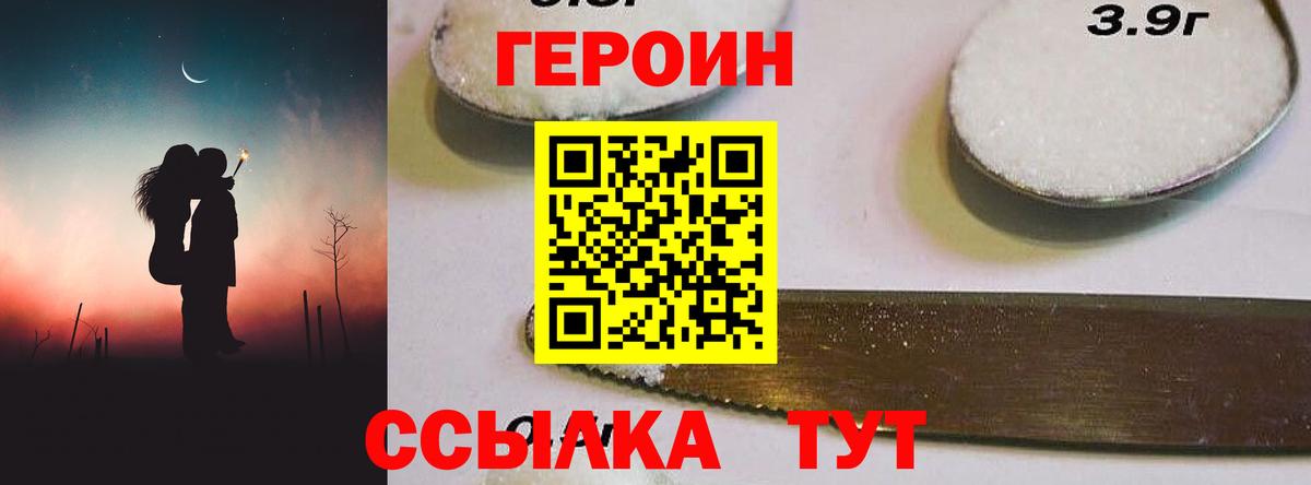 Героин гречка Нижневартовск