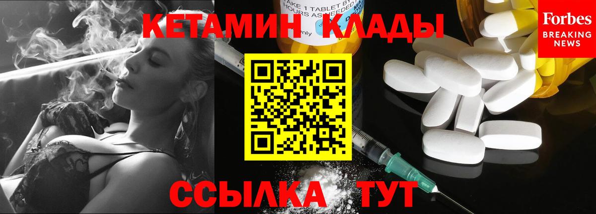 КЕТАМИН ketamine  КЕТАМИН VHQ  Вход с VPN  Нижневартовск 