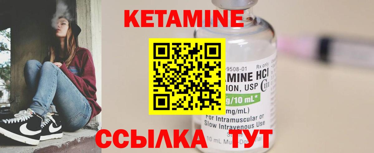 КЕТАМИН ketamine  Нижневартовск  Кетамин VHQ 