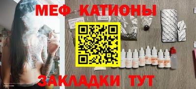 мяу мяу кристалл Аргун