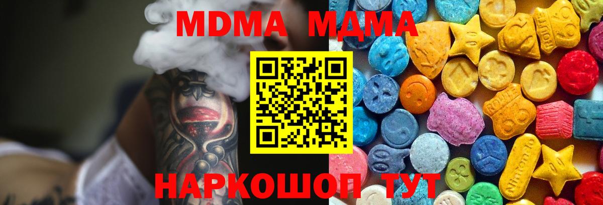 МДМА Molly  Нижневартовск  MDMA  МДМА кристаллы 