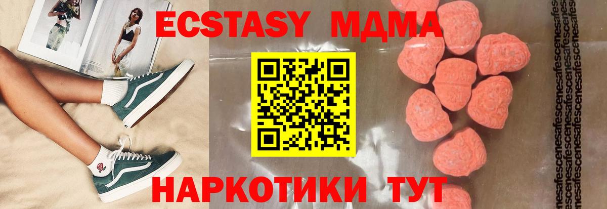 MDMA Molly  Вход с VPN  Нижневартовск 