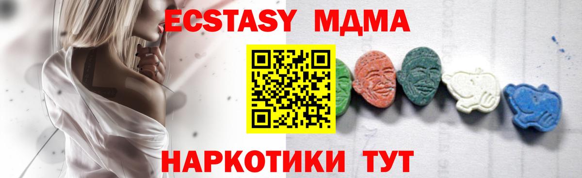 MDMA Molly Нижневартовск