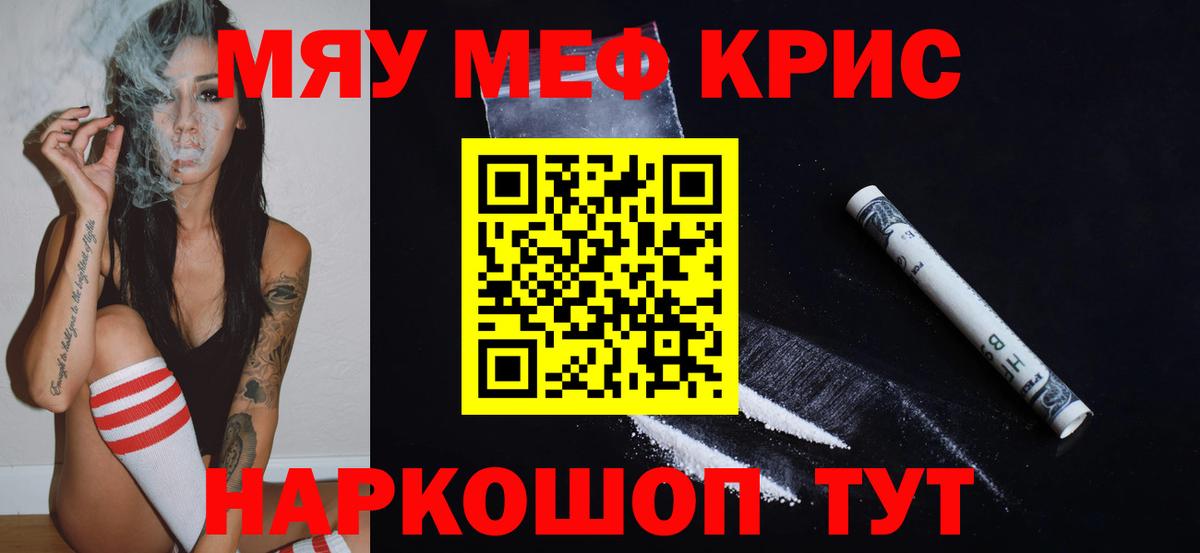 МЕФ мука Нижневартовск