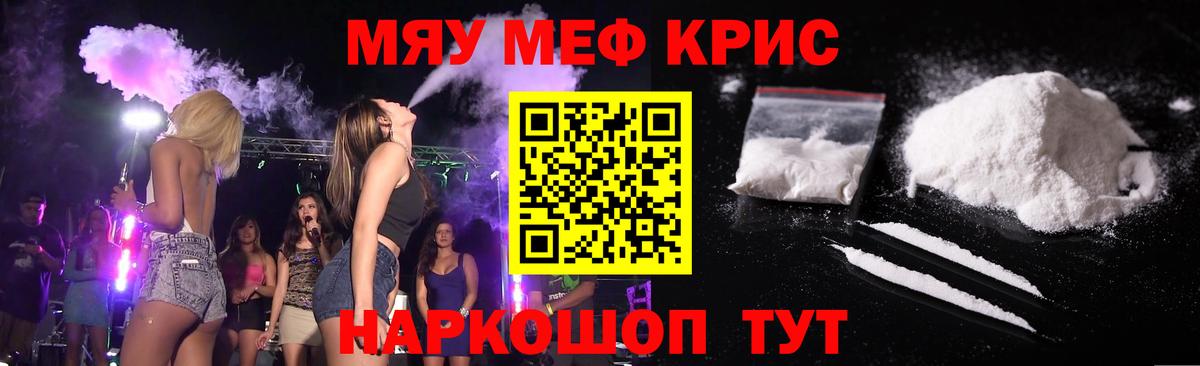 МЕФ mephedrone  Вход с VPN  Мефедрон  Нижневартовск 
