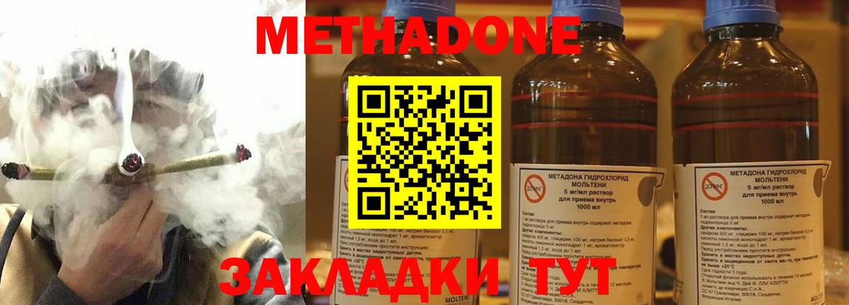 МЕТАДОН methadone Нижневартовск