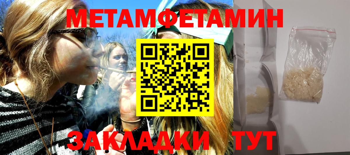 Нижневартовск  МЕТАМФЕТАМИН Methamphetamine  Вход с VPN  МЕТАМФЕТАМИН Methamphetamine 