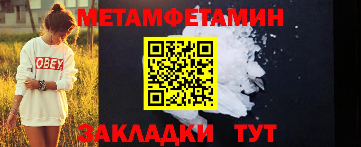 Первитин Декстрометамфетамин 99.9% Нижневартовск