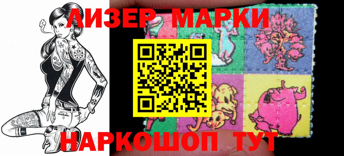 Марки NBOMe 1500мкг  Нижневартовск 