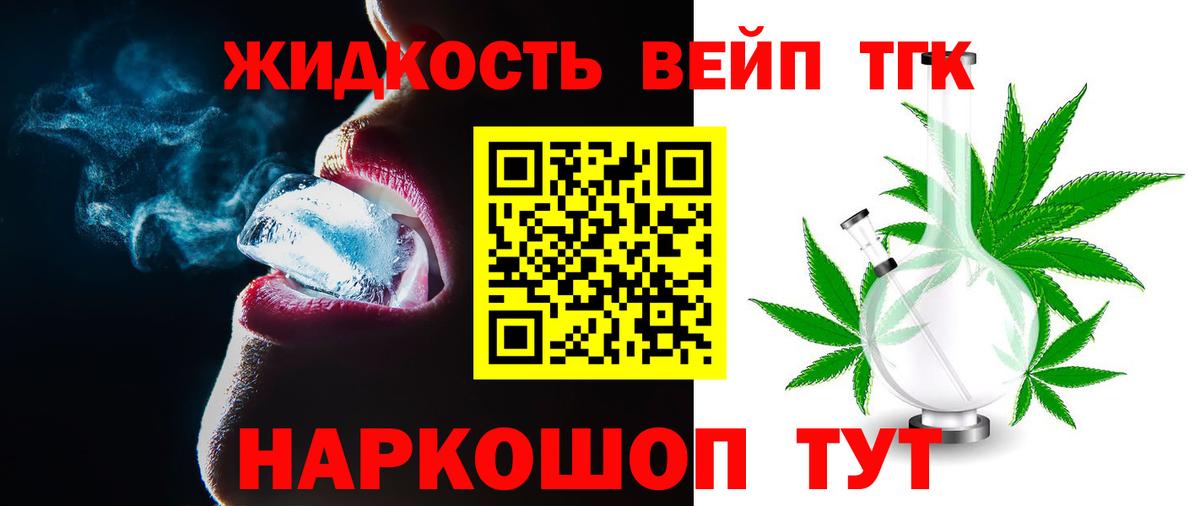 Дистиллят ТГК Wax  Вход с VPN  Нижневартовск 